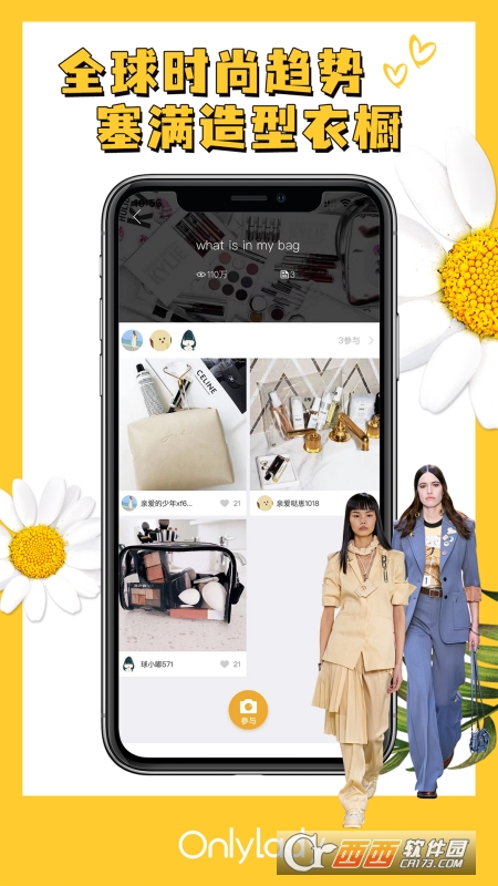 onlylady app onlylady app