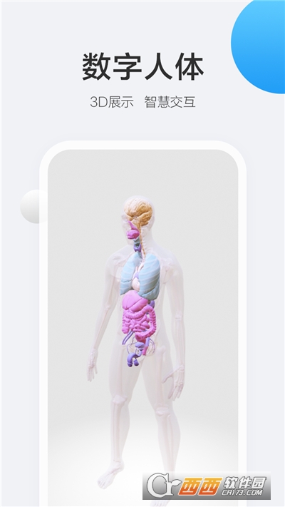 BOE移动健康