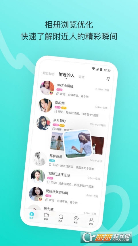陌陌 iphone
