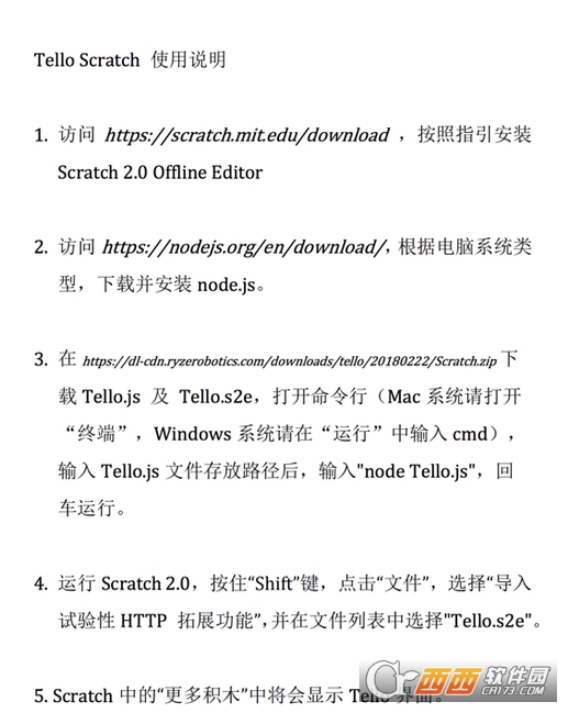 Tello无人机app