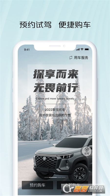 智慧车工坊app