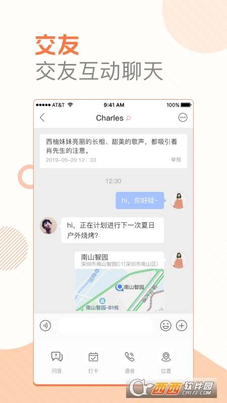 玩转地铁