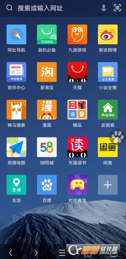 UC浏览器特别版app精简版本