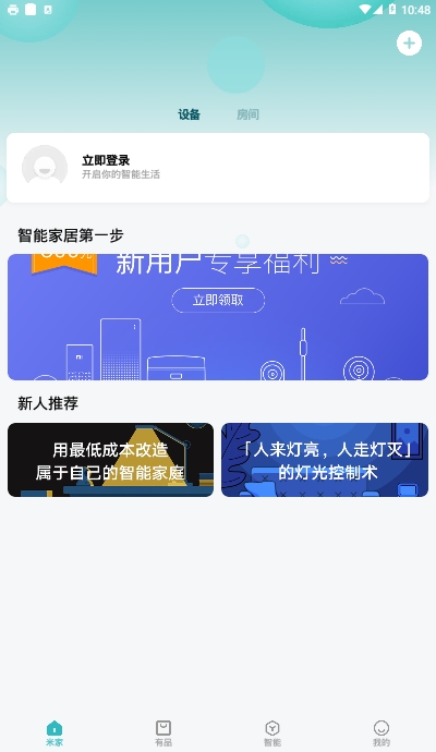米家小顽智能宠物饮水机app
