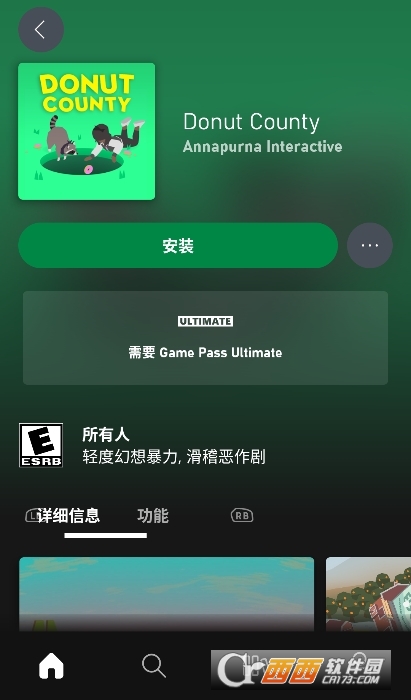 微软云游戏XGP APP 微软云游戏XGP APP