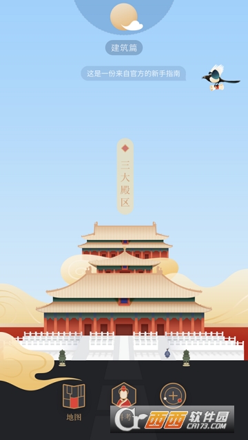 紫禁城600官方版 紫禁城600官方版