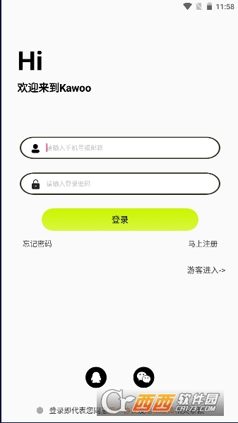 Kawoo智能手环app最新版