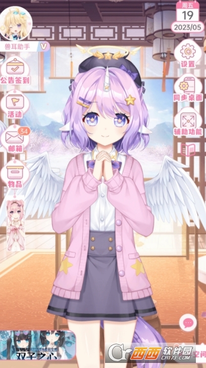 兽耳助手app官方版下载最新版