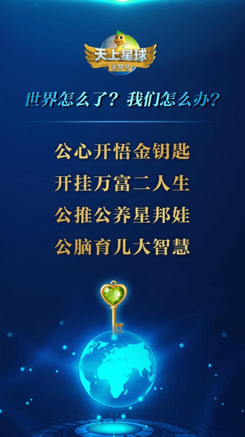 VR公心火星 VR公心火星