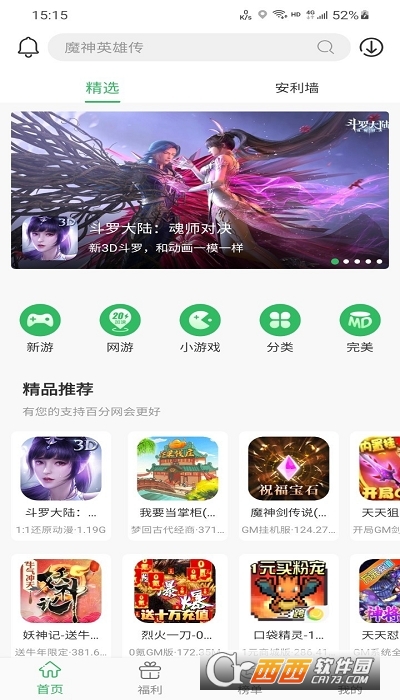 百分网游戏盒子手机版 百分网游戏盒子手机版