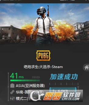 迅游破解版加速器免费