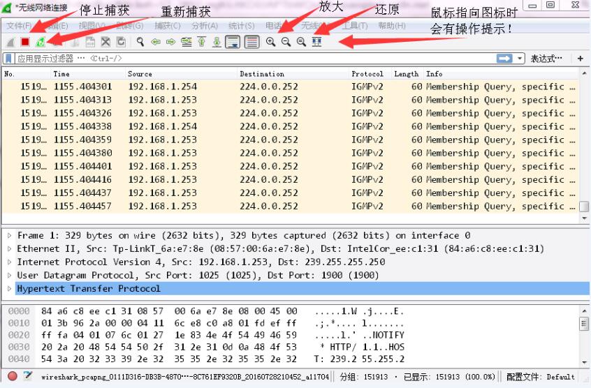 W.ireshark开源网络协议分析器 W.ireshark开源网络协议分析器