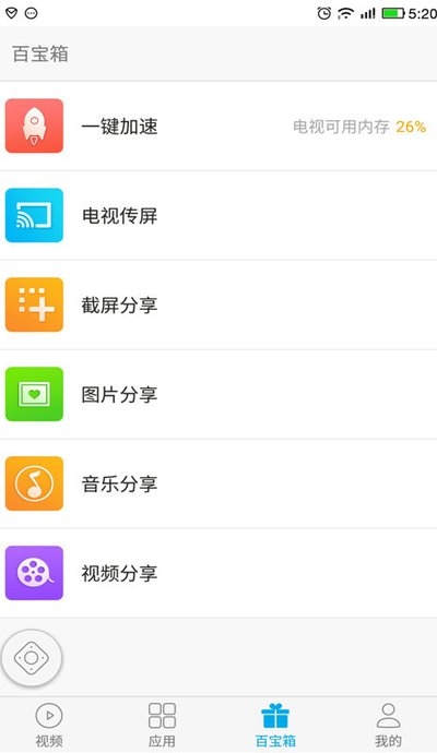 康佳电视易互动