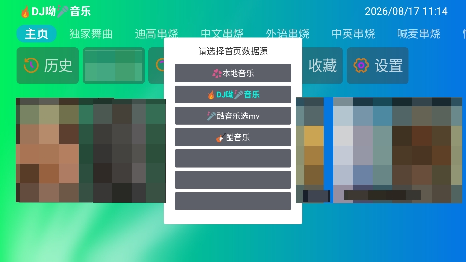 快音MTV