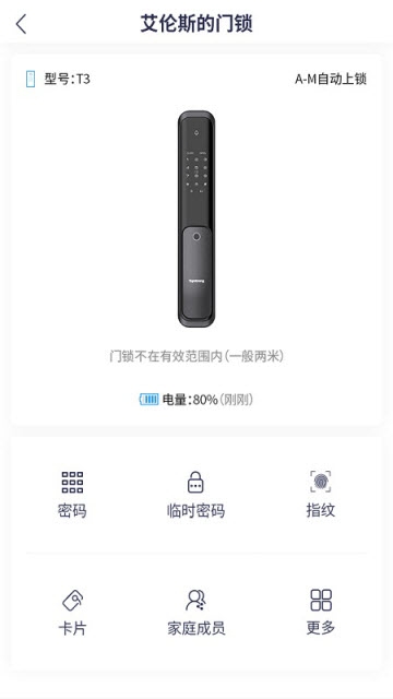 顶固智能app 顶固智能app