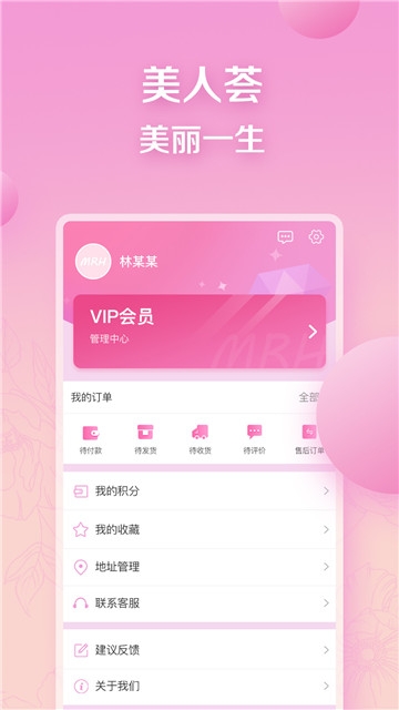 美人荟MRH