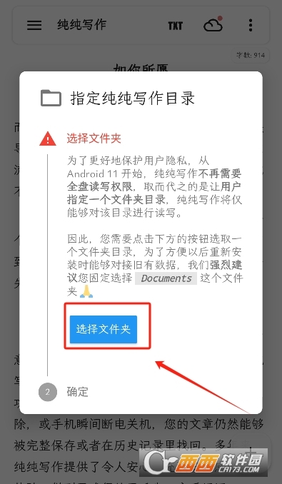 纯纯写作app官方最新版 纯纯写作app官方最新版