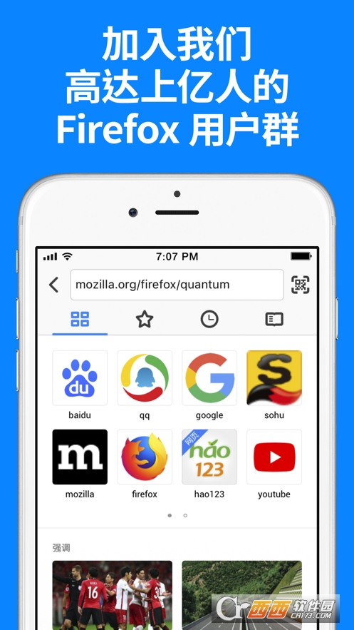 火狐浏览器Firefox for iOS