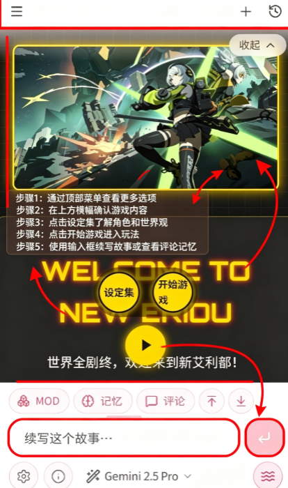 春水Live AI文游聊天