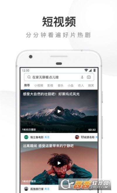 2022手机uc浏览器最新版本 2022手机uc浏览器最新版本
