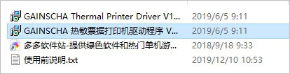 佳博gpl80180i打印机驱动 v19.3最新官方电脑版