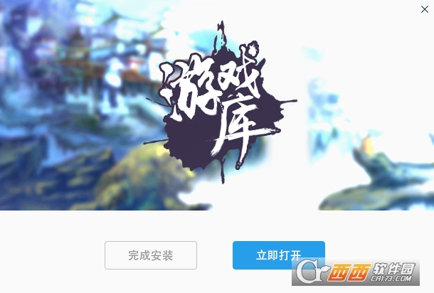 鲁大师游戏库 鲁大师游戏库