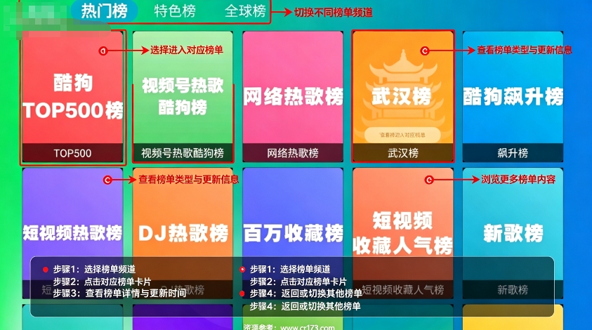 快音MTV