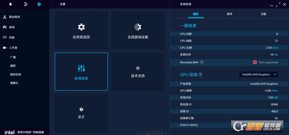  Intel英特尔显卡驱动安装程序最新版本