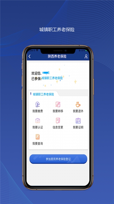 陕西老龄自助复审年检平台系统