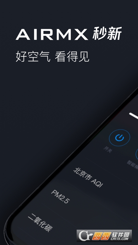 Airmx秒新app最新版