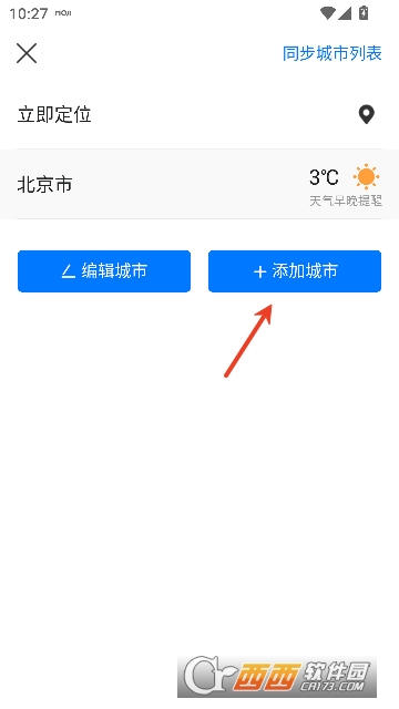 墨迹天气app2026最新版 墨迹天气app2026最新版