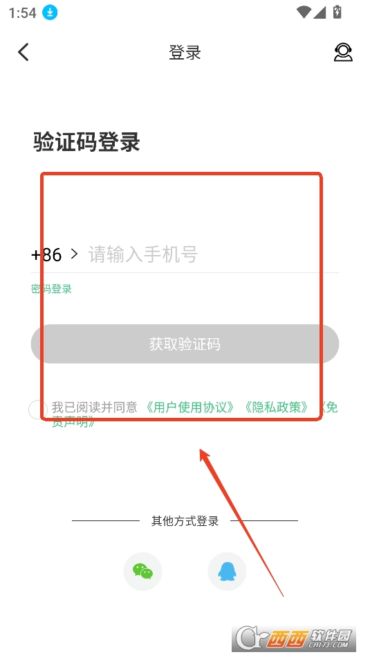 掌派云手机APP安卓最新版2025 掌派云手机APP安卓最新版2025