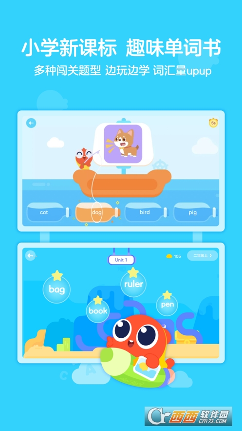 伴鱼绘本ios手机版app 伴鱼绘本ios手机版app