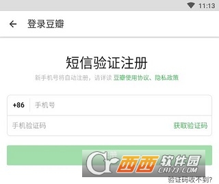 豆瓣阅读客户端app