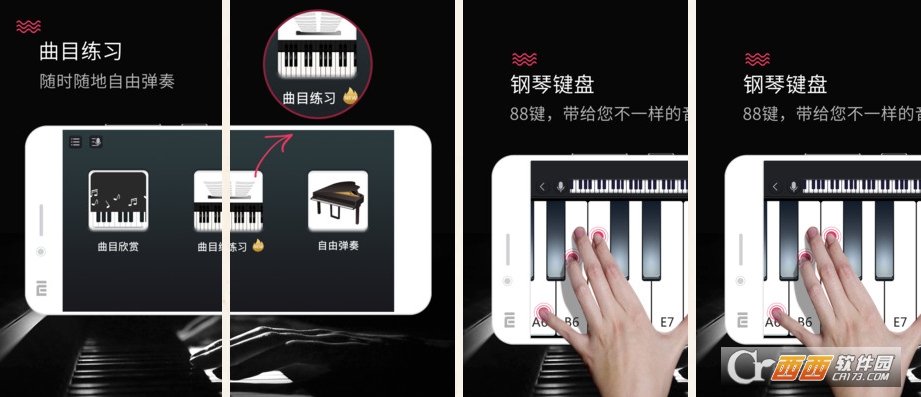 钢琴键盘app(在线玩示意图88键)