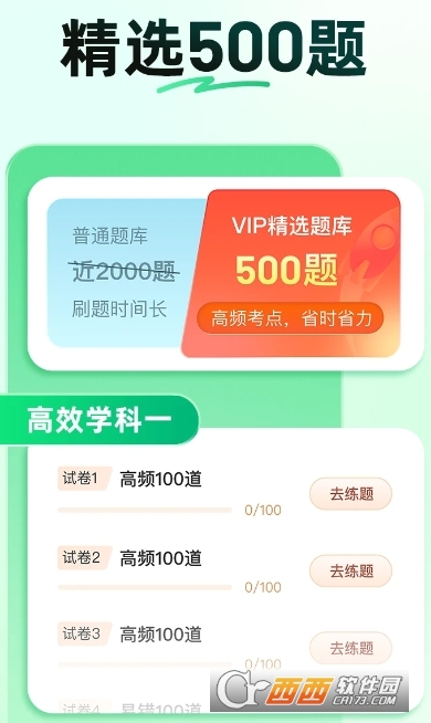 驾校一点通2024最新版 驾校一点通2024最新版