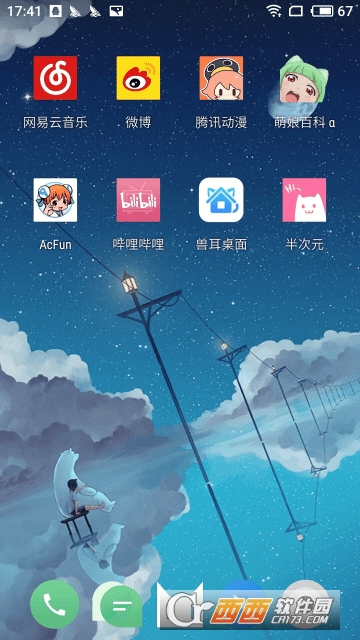 兽耳桌面app 兽耳桌面app