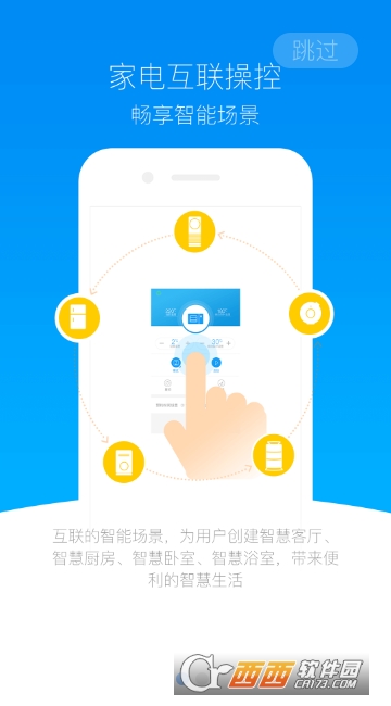 海尔优家app