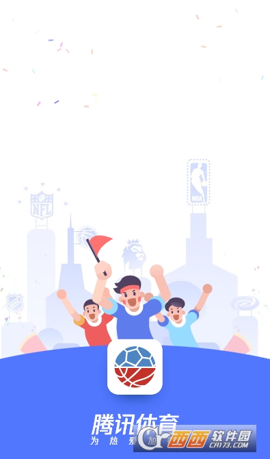 腾讯体育app(看比赛新闻)
