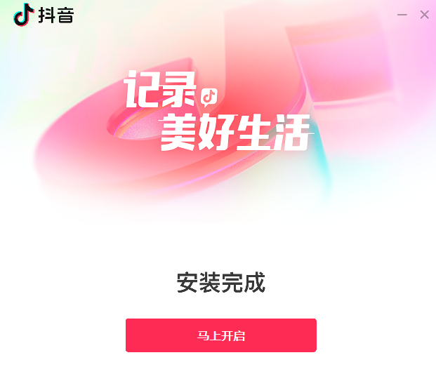 抖音电脑版PC客户端