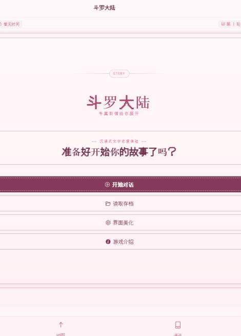 沉浸猫AI文游