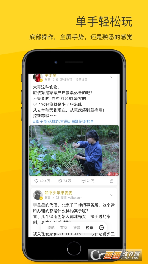 VVebo苹果版2021