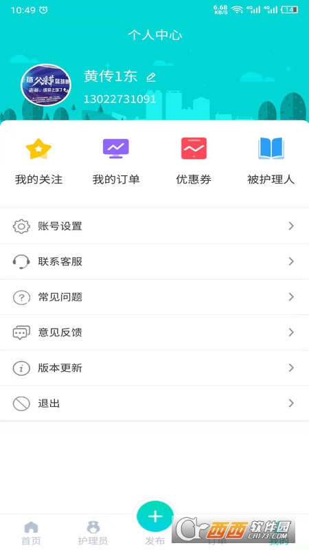 护小理 护小理