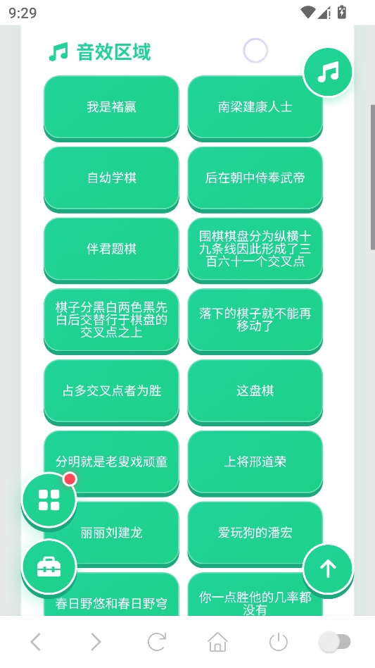 褚赢语音盒