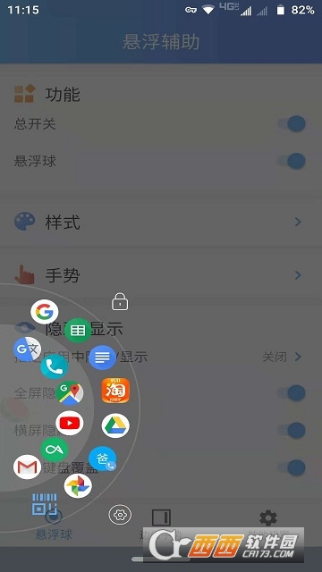 悬浮辅助器(FloatAssistant)app