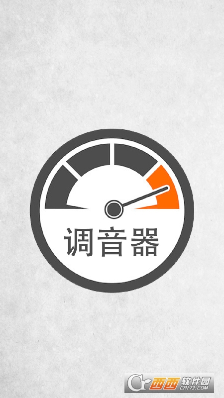 小牛调音器最新app