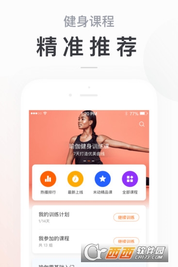 小米手环app(小米运动) 小米手环app(小米运动)