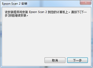 爱普生L380扫描仪驱动 