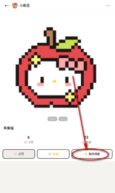 拼豆先生拼豆图纸辅助工具