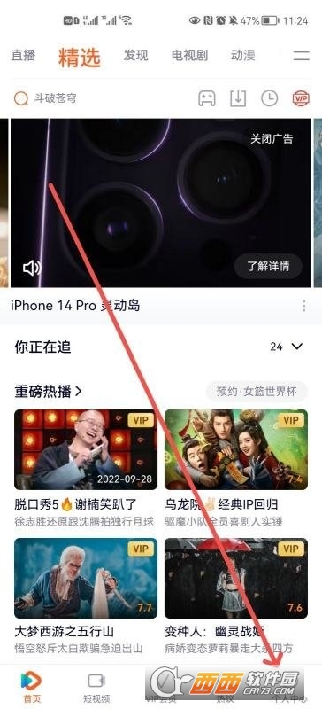 腾讯视频手机版app2024官方版